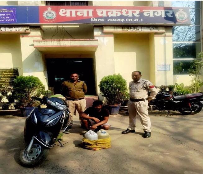 अवैध शराब तस्करी: स्कूटी में 20 लीटर महुआ शराब ले जा रहा युवक गिरफ्तार