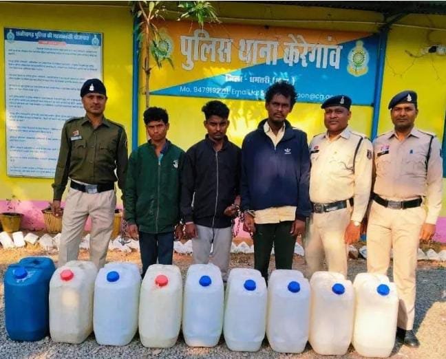 Dhamtari में बड़ी कार्रवाई: केरेगांव पुलिस ने अवैध कच्ची महुआ शराब की खेप जब्त की, तीन आरोपी गिरफ्तार
