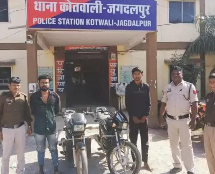 ओडिशा में छिपे बैठे बाइक चोर गिरफ्तार, जगदलपुर पुलिस की बड़ी कार्रवाई