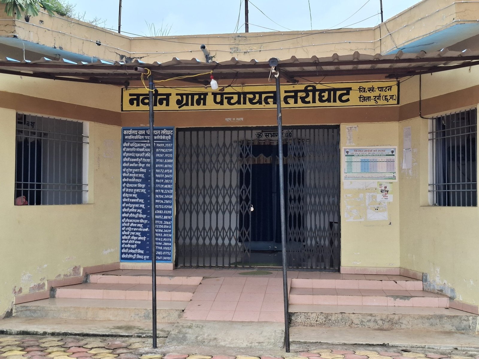 Durg : फर्जी ब्रोकरेज ऐप के जरिए 31.50 लाख की ठगी