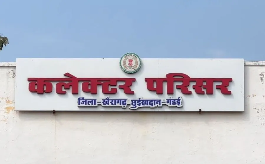 खैरागढ़ में कलेक्ट्रेट के 100 मीटर दायरे को ‘शांति क्षेत्र’ घोषित, धरना-प्रदर्शन और नारेबाजी पर प्रतिबंध