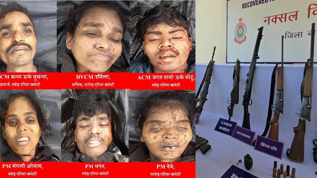 बीजापुर मुठभेड़ में 27 लाख के इनामी 6 नक्सली ढेर, मोस्ट वांटेड DVCM कन्ना और उर्मिला भी शामिल 