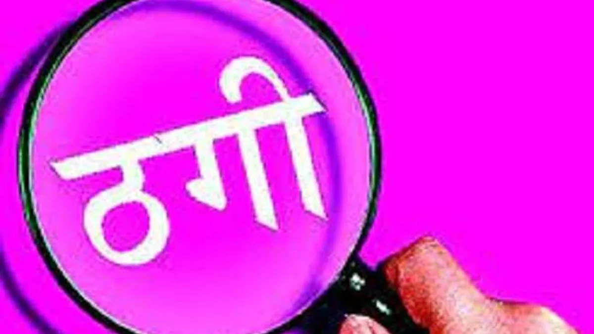 पूर्व सैनिक से 3 करोड़ की ठगी का आरोप, एनएचएआई कार्यालय के सामने अनशन