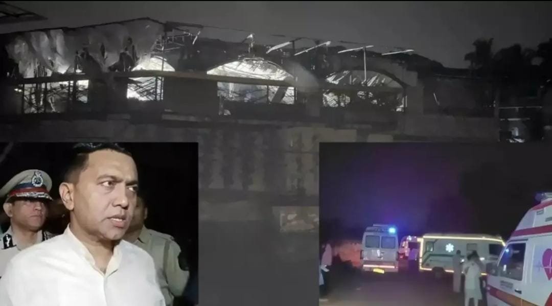 गोवा के नाइट क्लब में भीषण आग, 23 लोगों की दर्दनाक मौत