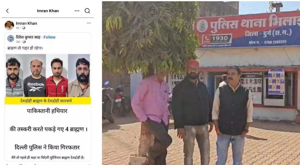 Bhilai: सोशल मीडिया पर भड़काऊ पोस्ट शेयर करने का मामला