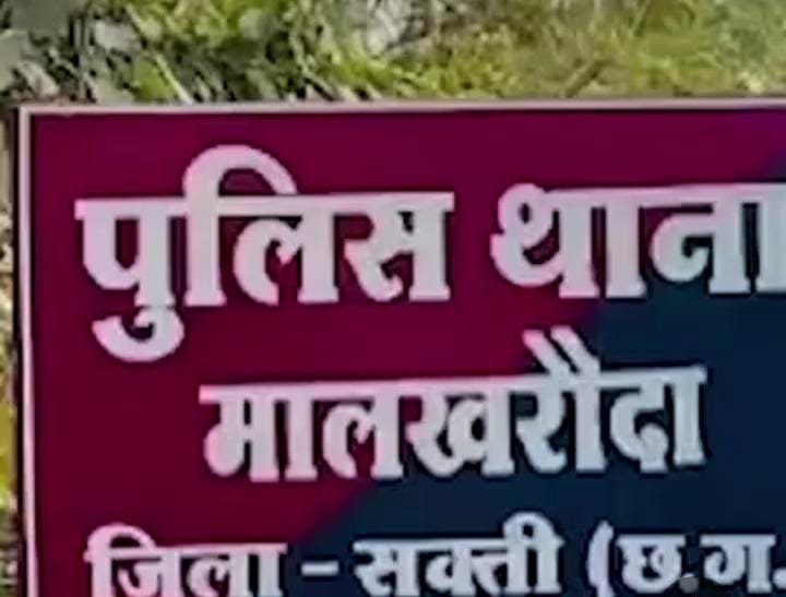 Sakti: नौकरी और गहनों का झांसा देकर युवती से गैंगरेप