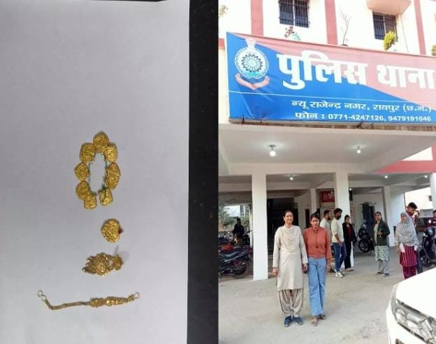 Raipur: चोरी के जेवरात बिना दस्तावेज गिरवी रखने वाली बजाज फाइनेंस की महिला कर्मचारी गिरफ्तार