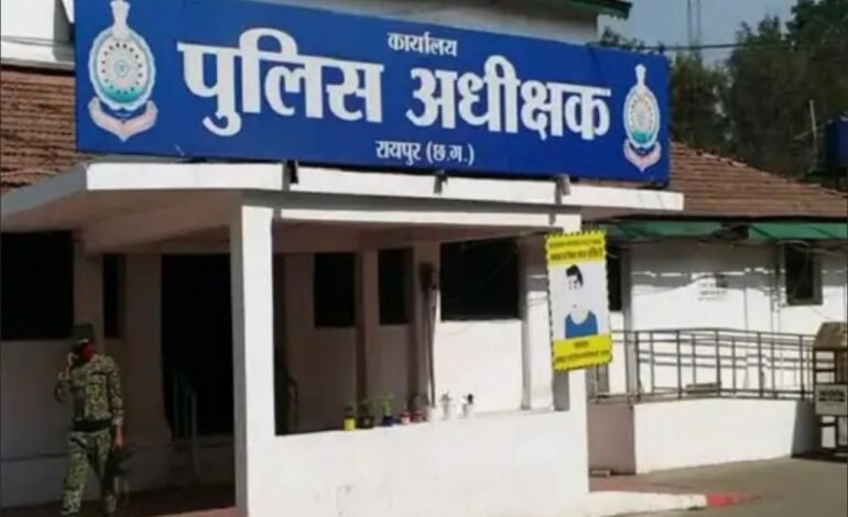 Raipur पुलिस में बड़ा फेरबदल, 9 निरीक्षकों का तबादला, कई थानों की जिम्मेदारी बदली