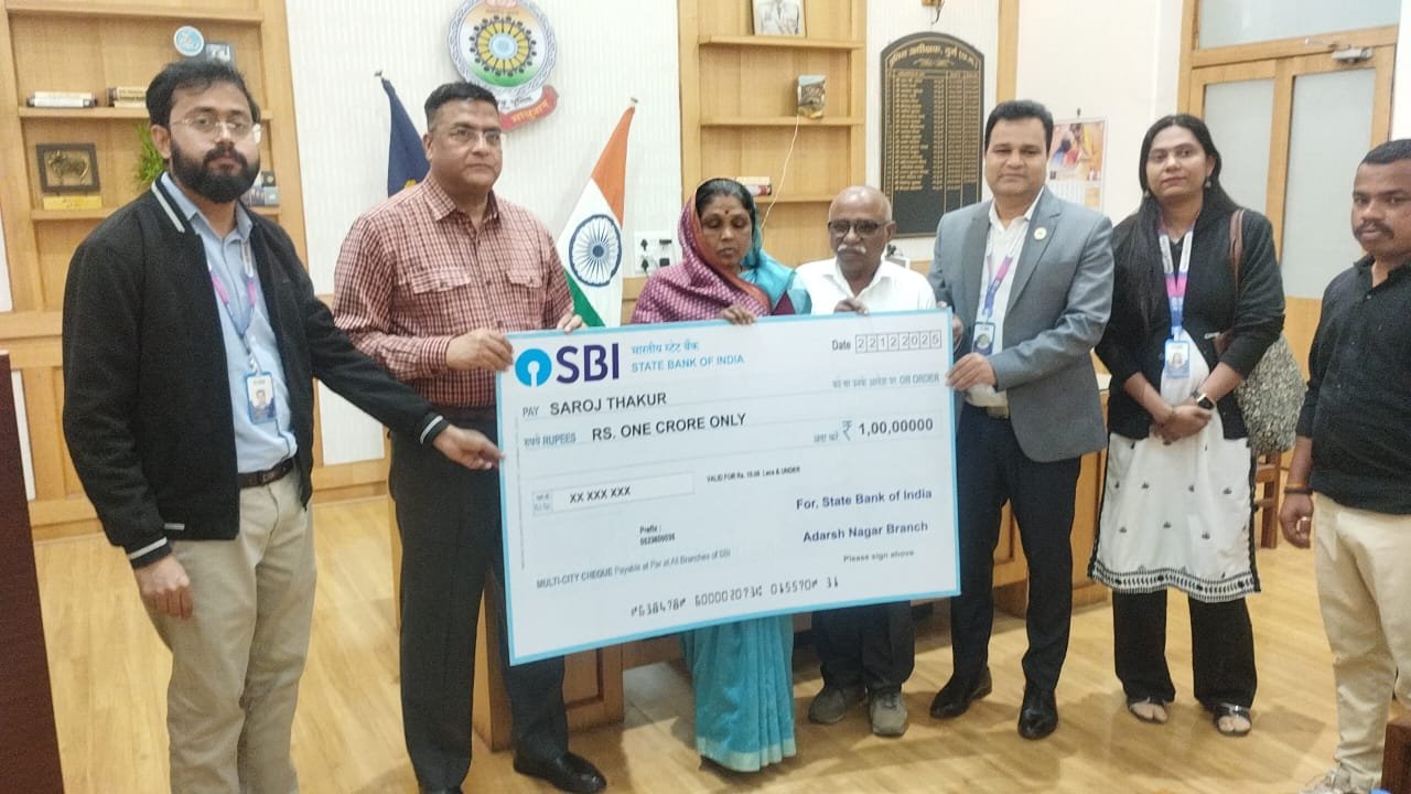 Durg : तालाब में डूबने से शहीद आरक्षक के परिजनों को मिला बीमा लाभ