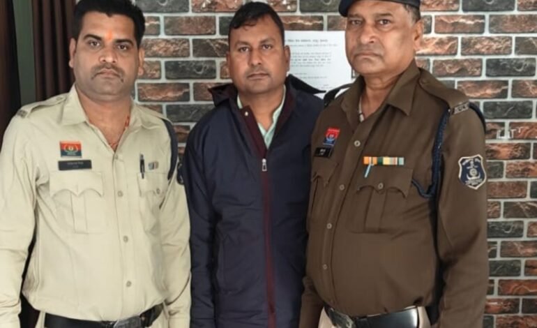 Raipur में 4 साल से फरार बैंककर्मी गिरफ्तार