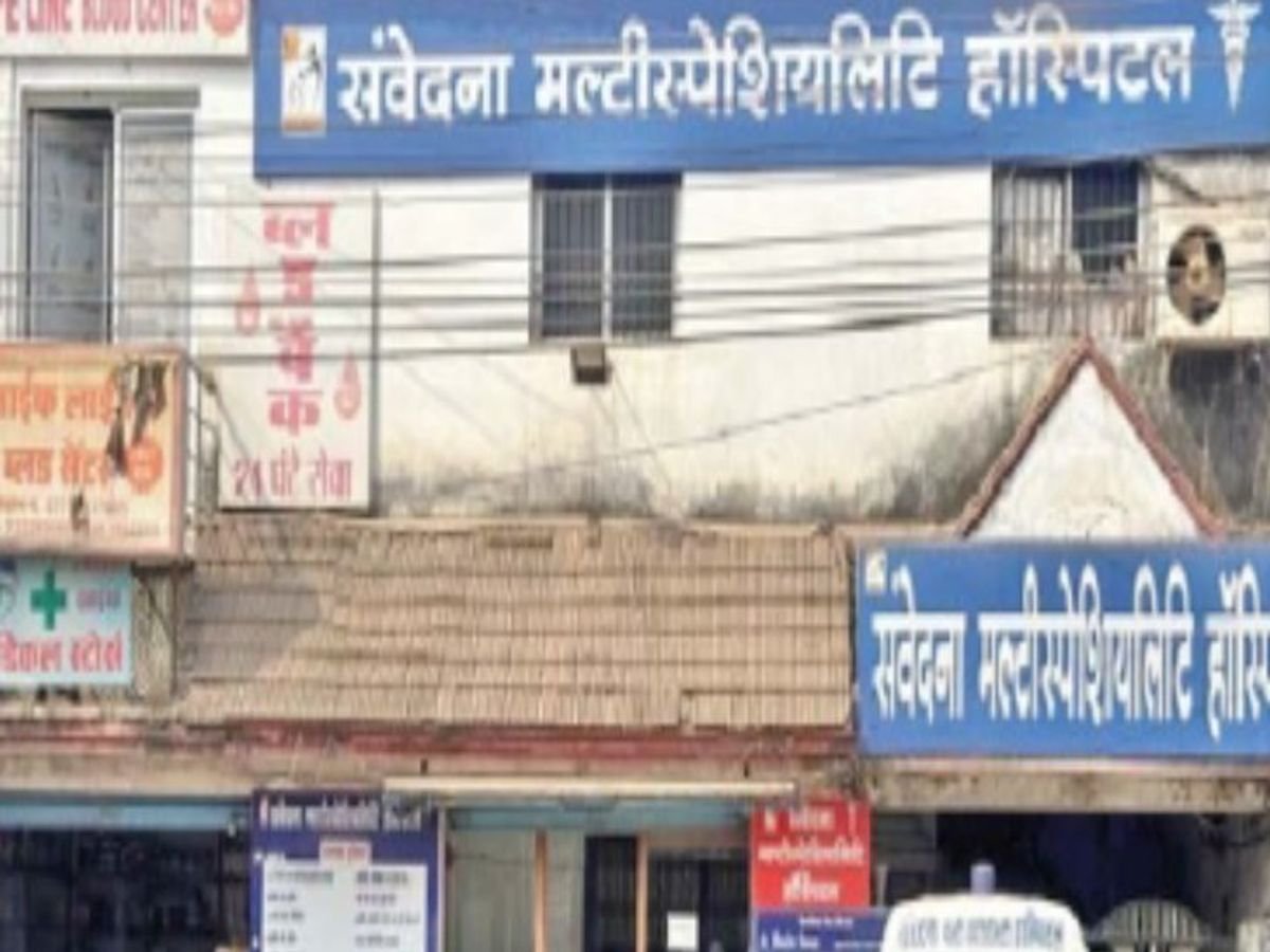 स्वास्थ्य व्यवस्था की गंभीर लापरवाही की पोल खुली:फर्जी बोर्ड, ICU बंद, एक्सपर्ट डॉक्टर हैं ही नहीं, फिर भी मल्टी स्पेशियलिटी हॉस्पिटल