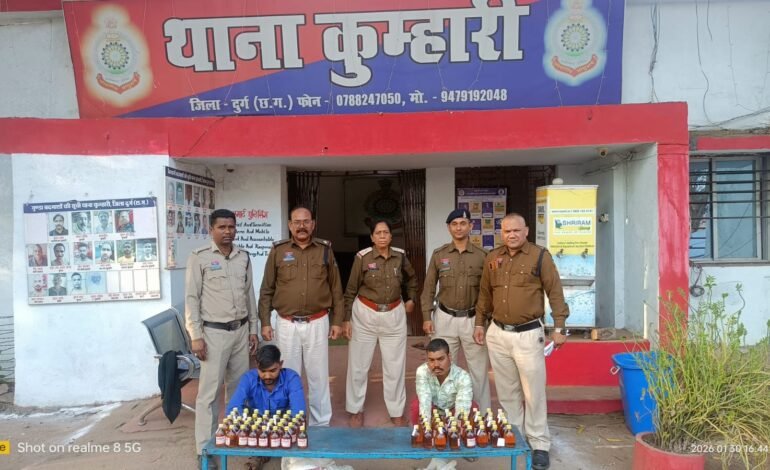 Durg : ऑपरेशन विश्वास के तहत अवैध शराब कारोबार पर दुर्ग पुलिस की सख़्त कार्रवाई
