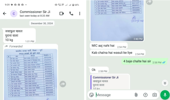 Durg नगर निगम कमिश्नर की फरमाइशें: कर्मचारी से निजी सामान मंगवाने का मामला हाईकोर्ट पहुंचा