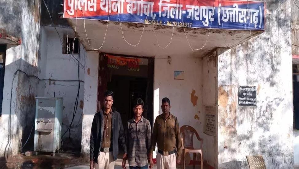 Chhattisgarh: Jashpur में नाबालिग बालिका का अश्लील वीडियो बनाने वाले आरोपी को पुलिस ने किया गिरफ्तार