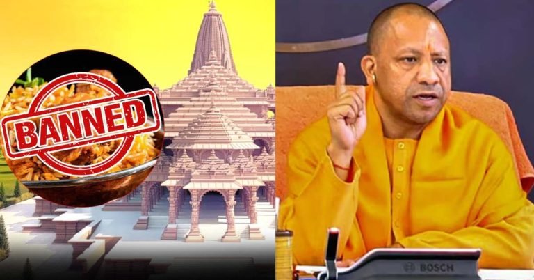 राम नगरी Ayodhya में नॉनवेज पर पूरी तरह बैन, होटल-ढाबा, होम-स्टे और ऑनलाइन डिलीवरी पर भी रोक
