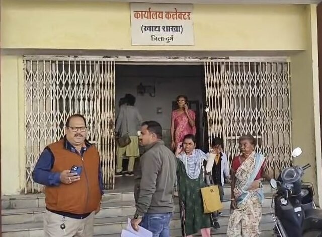 Durg में राशन कार्ड सत्यापन के बाद बड़ी कार्रवाई