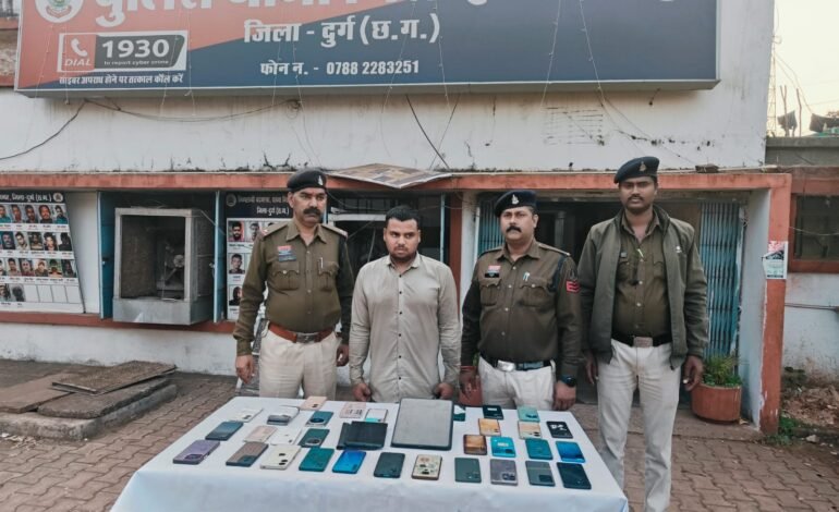 Durg : खेल मैदान और परीक्षा केंद्रों के बाहर खड़े वाहनों से मोबाइल चोरी करने वाला शातिर गिरफ्तार
