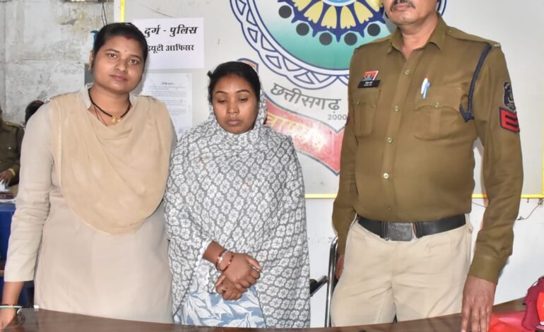 Durg : बंद मकान में चोरी का खुलासा, महिला आरोपी गिरफ्तार