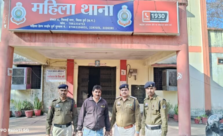 Durg में नाबालिग से लंबे समय तक दुष्कर्म का खुलासा, अब तक 4 आरोपी पुलिस की गिरफ्त में