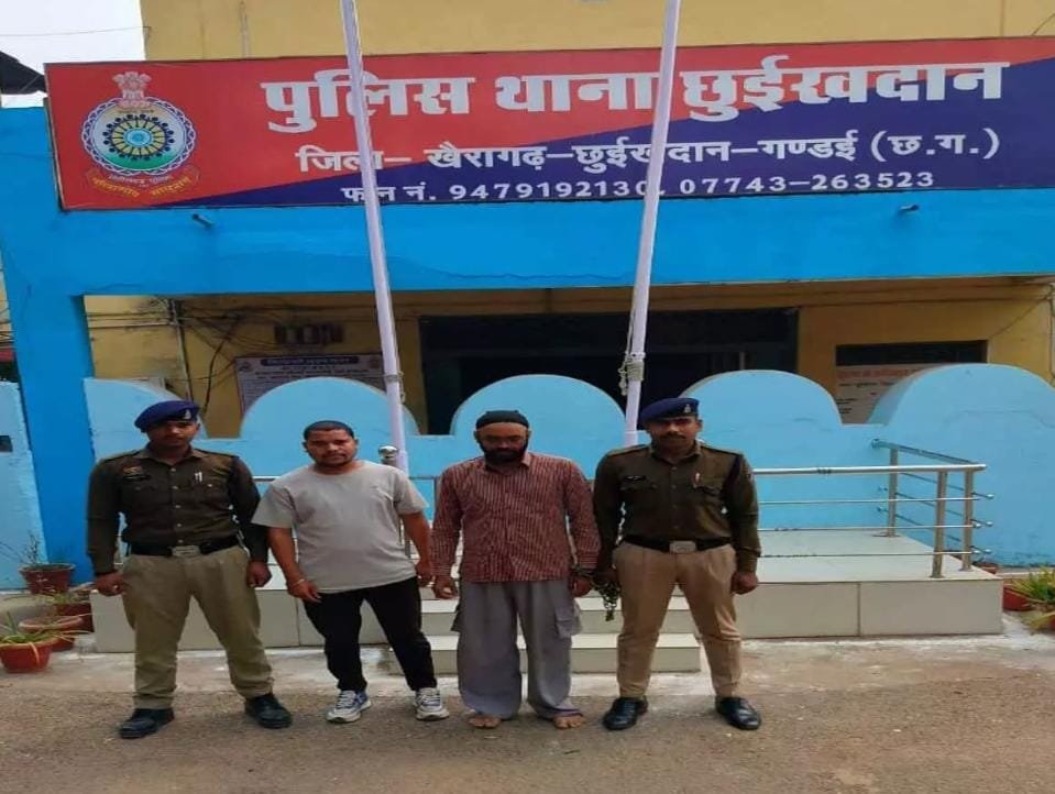 छुईखदान पुलिस ने किया 30 घंटे में शातिर ठग सुखविंदर सिंग कडियाला गिरफ्तार