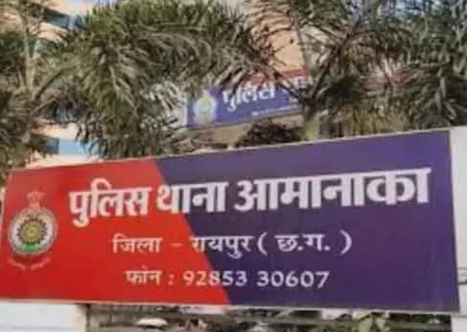 Raipur के आमानाका होटल में युवती से दुष्कर्म, नौकरी दिलाने के नाम पर 6 लाख की ठगी