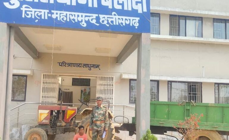 महासमुंद में खेत से ट्रैक्टर-ट्रॉली चोरी का खुलासा, आरोपी गिरफ्तार,कोटद्वारी जंगल में छिपाकर रखी थी चोरी की संपत्ति