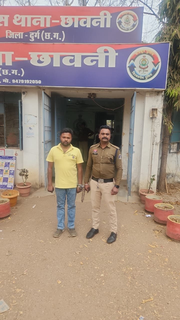Durg: नकली हालमार्क लगाकर बैंक से लोन लेने की कोशिश, आरोपी गिरफ्तार