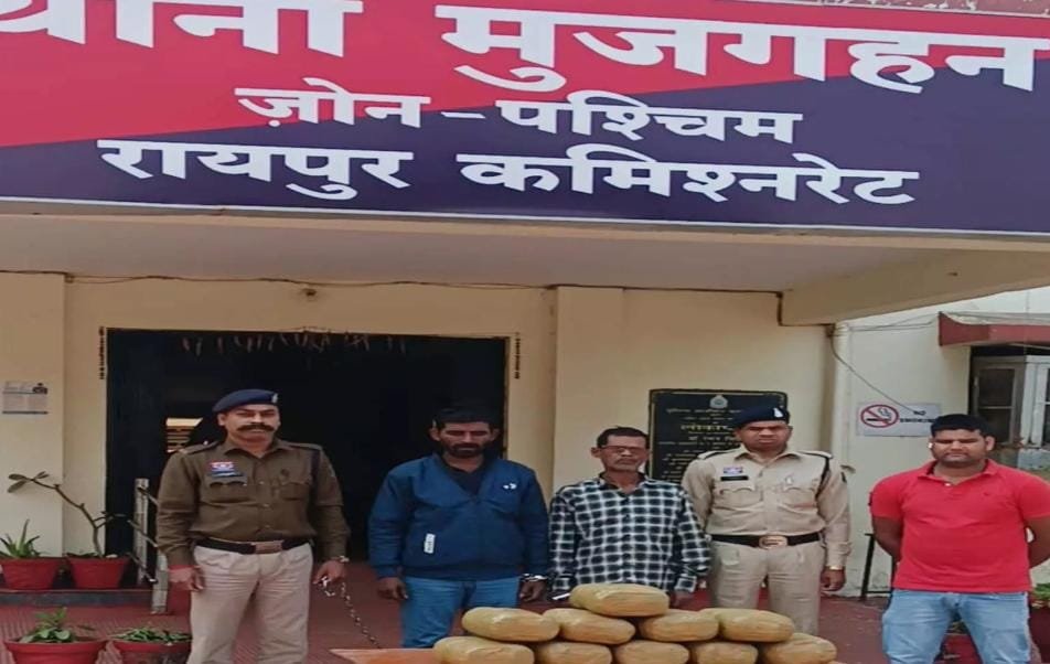 Raipur में 21 किलो गांजा के साथ महाराष्ट्र के दो अंतर्राज्यीय तस्कर गिरफ्तार