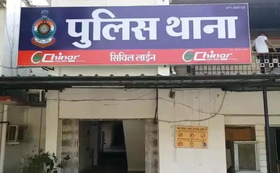 Raipur में जमीन नीलामी के नाम पर 57.40 लाख की ठगी: फाइनेंस कंपनी के खिलाफ FIR दर्ज