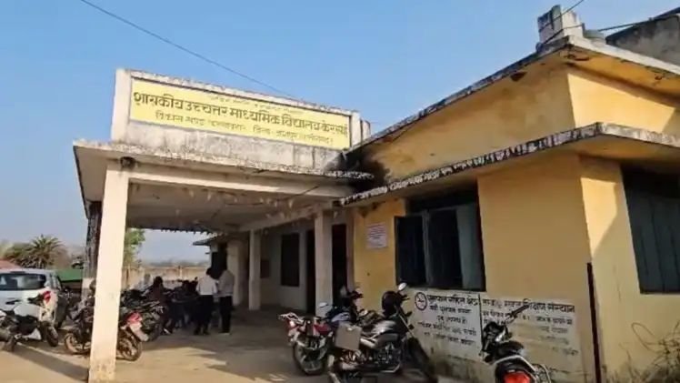 शिक्षा के मंदिर में धार्मिक किताबें! जशपुर के स्कूल में ‘बाइबिल’ बांटने से हड़कंप, DEO तक पहुँची शिकायत